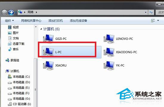 Win7两台电脑共享文件的方法