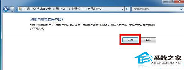Win7两台电脑共享文件的方法