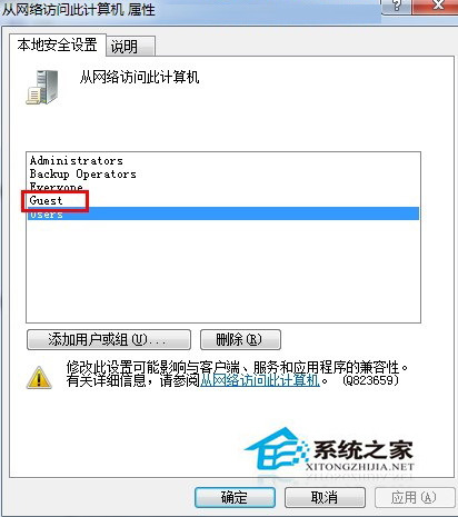 Win7两台电脑共享文件的方法