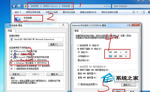 Win7两台电脑共享文件的方法