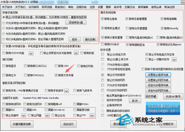 Win7两台电脑共享文件的方法