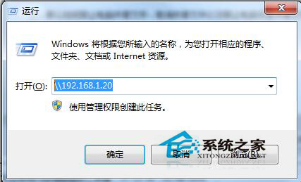 Win7两台电脑共享文件的方法