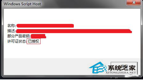Win7提示您可能是软件盗版的受害者或未激活怎么办?