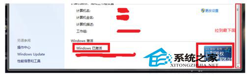 Win7提示您可能是软件盗版的受害者或未激活怎么办?