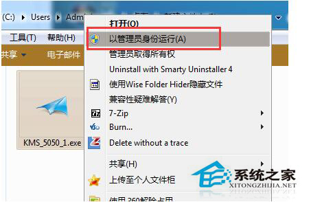 Win7提示您可能是软件盗版的受害者或未激活怎么办?