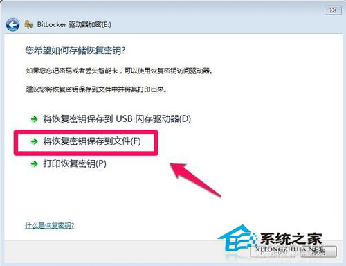 Win7如何给硬盘加密码?Win7硬盘加密步骤