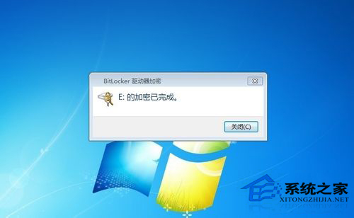 Win7如何给硬盘加密码?Win7硬盘加密步骤