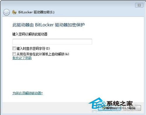 Win7如何给硬盘加密码?Win7硬盘加密步骤