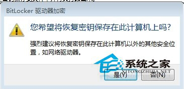 Win7如何给硬盘加密码?Win7硬盘加密步骤