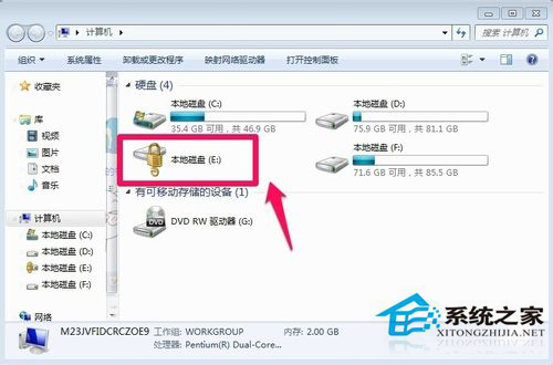 Win7如何给硬盘加密码?Win7硬盘加密步骤
