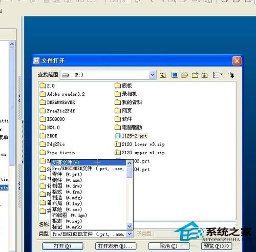 WinXP系统stp文件怎么打开？WinXP下打开stp文件的方法