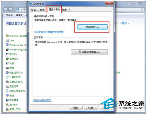 Win7输入法图标不见了怎么办？如何解决？