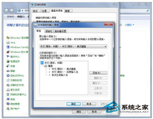 Win7输入法图标不见了怎么办？如何解决？
