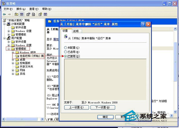 WinXP运行打不开的解决方法