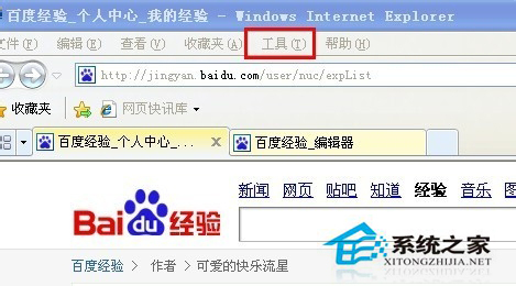 WinXP浏览器如何删除Cookie?浏览器删除Cookie的方法
