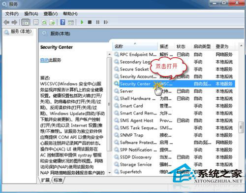 Win10系统无法启动Windows安全中心服务如何解决？
