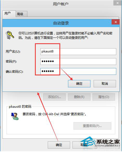 Win10系统怎么取消开机密码？Win10系统取消开机密码教程