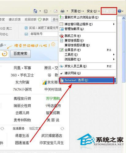 WinXP如何设置IE为默认浏览器?设置默认浏览器的方法