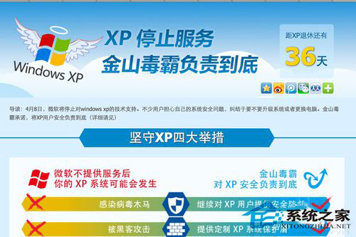 WinXP停止服务怎么办?