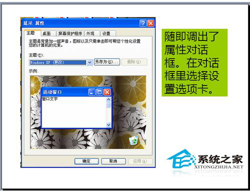 如何解决WinXP电脑显示器模糊的问题