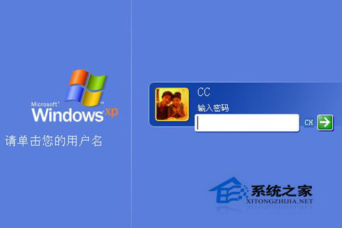 WinXP电脑密码怎么取消?取消电脑密码的方法