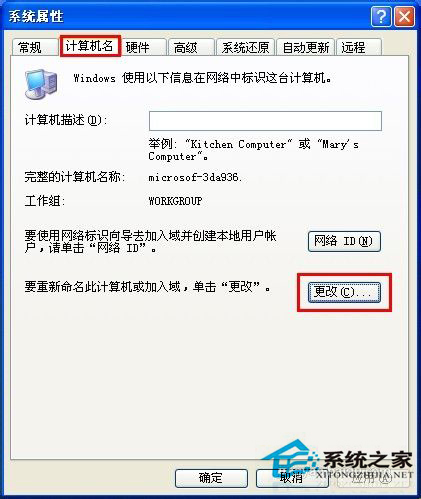 WinXP如何让电脑自动关机?