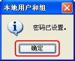 WinXP电脑密码怎么取消?取消电脑密码的方法