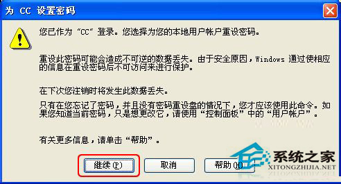WinXP电脑密码怎么取消?取消电脑密码的方法