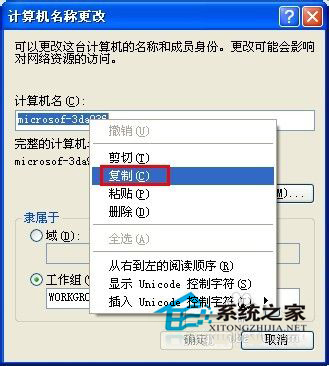 WinXP如何让电脑自动关机?