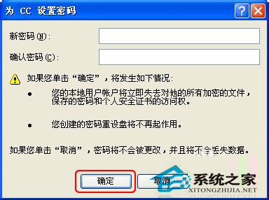 WinXP电脑密码怎么取消?取消电脑密码的方法