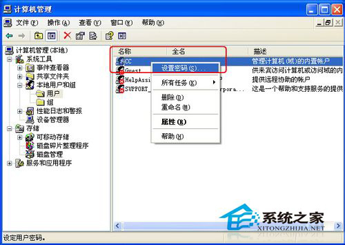 WinXP电脑密码怎么取消?取消电脑密码的方法