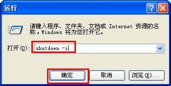 WinXP如何让电脑自动关机?