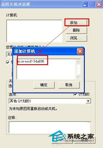 WinXP如何让电脑自动关机?