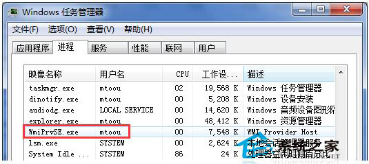 Win7系统中Wmiprvse.exe是什么进程？会不会是病毒？