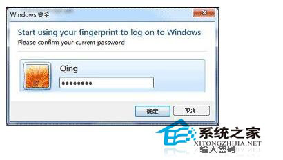 Win7电脑指纹识别如何设置？