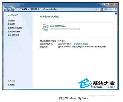 Win7电脑指纹识别如何设置？