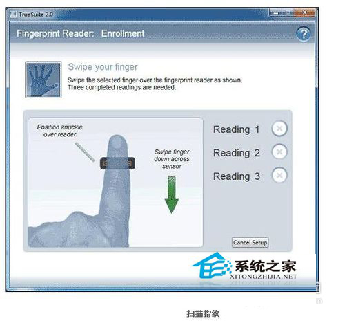 Win7电脑指纹识别如何设置？