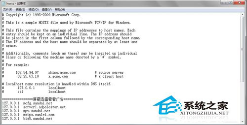 Win7系统Hosts文件在哪里?怎么修复Hosts文件