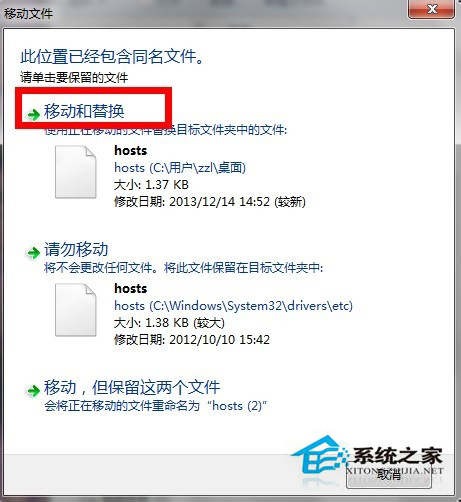 Win7系统Hosts文件在哪里?怎么修复Hosts文件