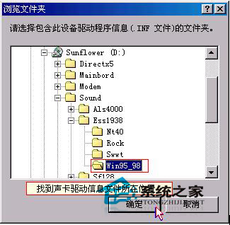 WinXP声卡驱动怎么安装?安装声卡驱动的方法