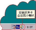 WinXP声卡驱动怎么安装?安装声卡驱动的方法