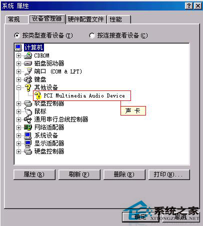 WinXP声卡驱动怎么安装?安装声卡驱动的方法