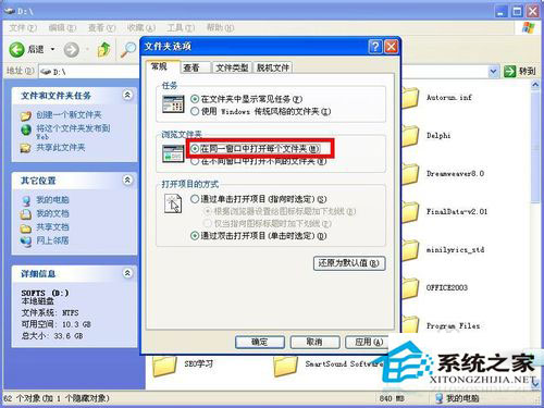 WinXP系统文件夹选项在哪里？WinXP文件夹选项的详细介绍