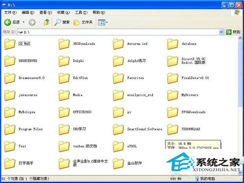 WinXP系统文件夹选项在哪里？WinXP文件夹选项的详细介绍