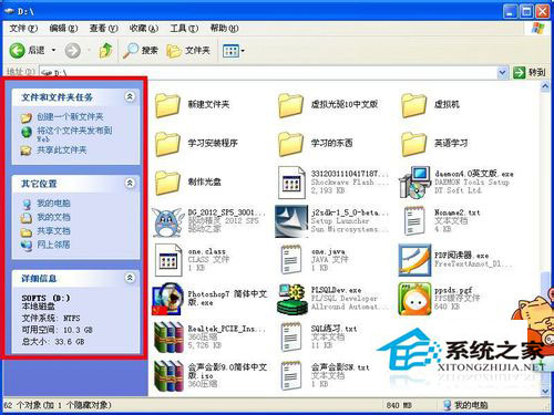 WinXP系统文件夹选项在哪里？WinXP文件夹选项的详细介绍