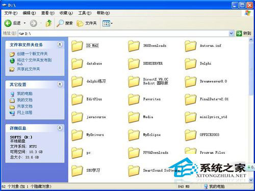 WinXP系统文件夹选项在哪里？WinXP文件夹选项的详细介绍