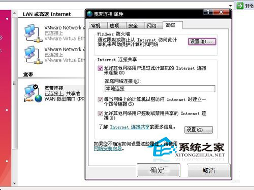 Win8交换机怎么设置?设置交换机的方法