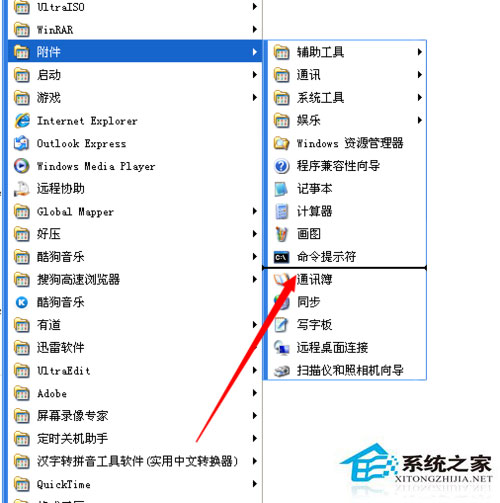 WinXP系统使用dos命令删除文件夹的方法