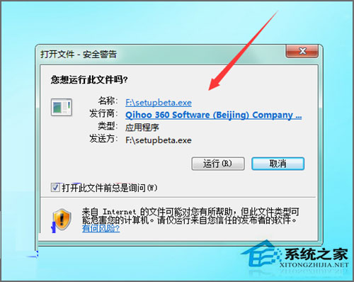 Win7系统360安全卫士打不开也无法卸载如何解决？