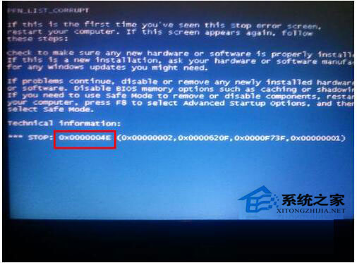 蓝屏重启是什么原因？Win7电脑蓝屏重启解决方法